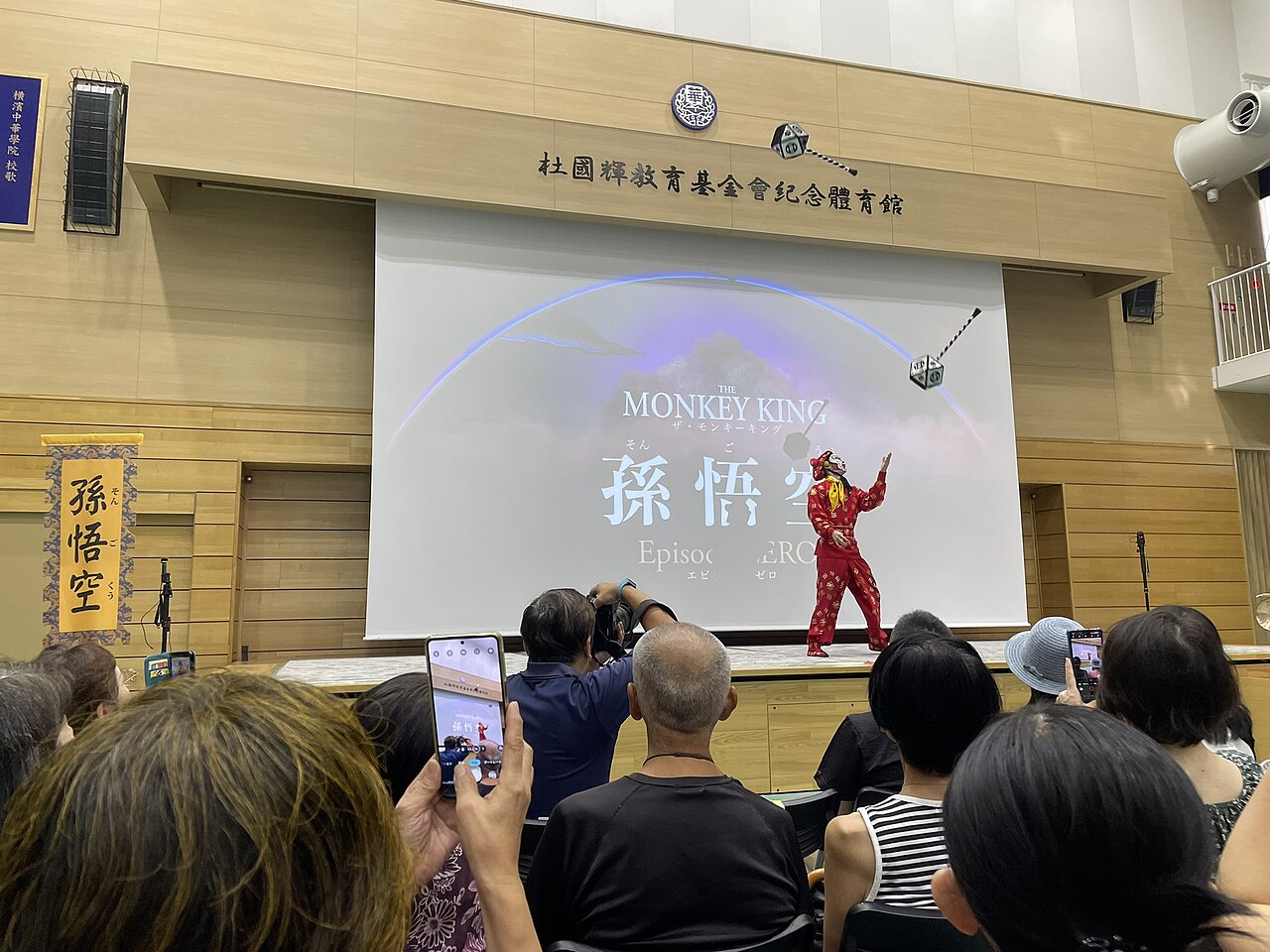 Sun Wukong story meaning opening image with Monkey King figure and Journey to the West context