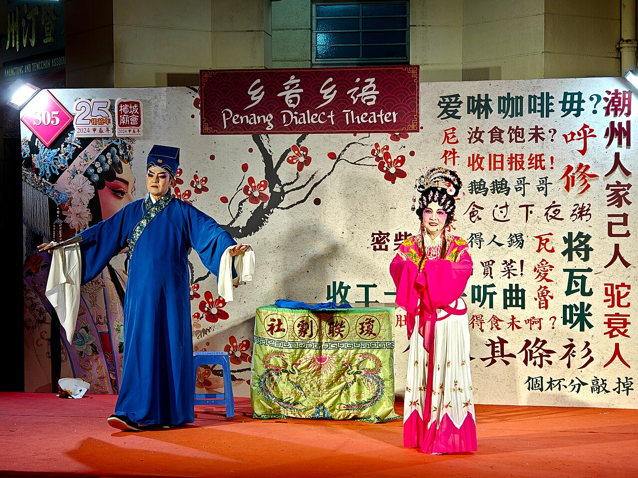 traditional Chinese opera supporting regional versions and later retellings